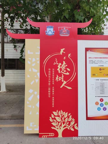 廣州學(xué)校背景板搭建，特別效果找卡藍(lán)設(shè)