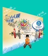 廣州展覽設計展位搭建公司制作世界500強3D畫