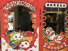 廣州年會合影道具搭建，年會桁架創(chuàng)意安裝