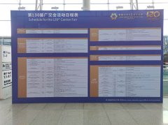 提前幾天發(fā)文件給背景舞臺(tái)搭建公司做物料