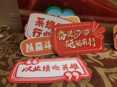 廣州公司年會(huì)活動(dòng)策劃設(shè)計(jì)布置大小事