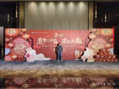 2023年年會怎么辦？廣州卡藍(lán)背景板舞臺搭建意見